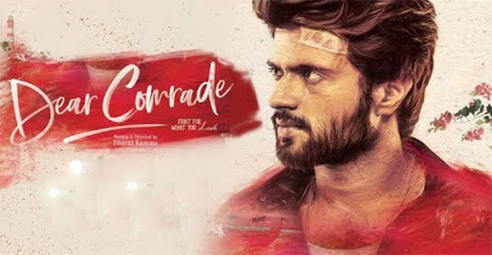 vijay deverakonda,dear comrade,release,friday  విజయ్ దేవరకొండకు భలే కలిసొస్తుంది!