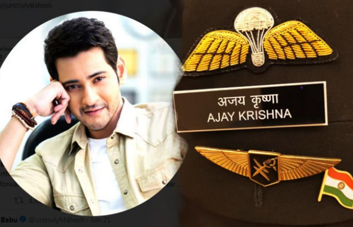 superstar mahesh babu,major ajay krishna,sarileru neekevvaru,anil raavipudi  ఆ రెండు సినిమాలు కలిపితే ‘సరిలేరు నీకెవ్వరు’!?