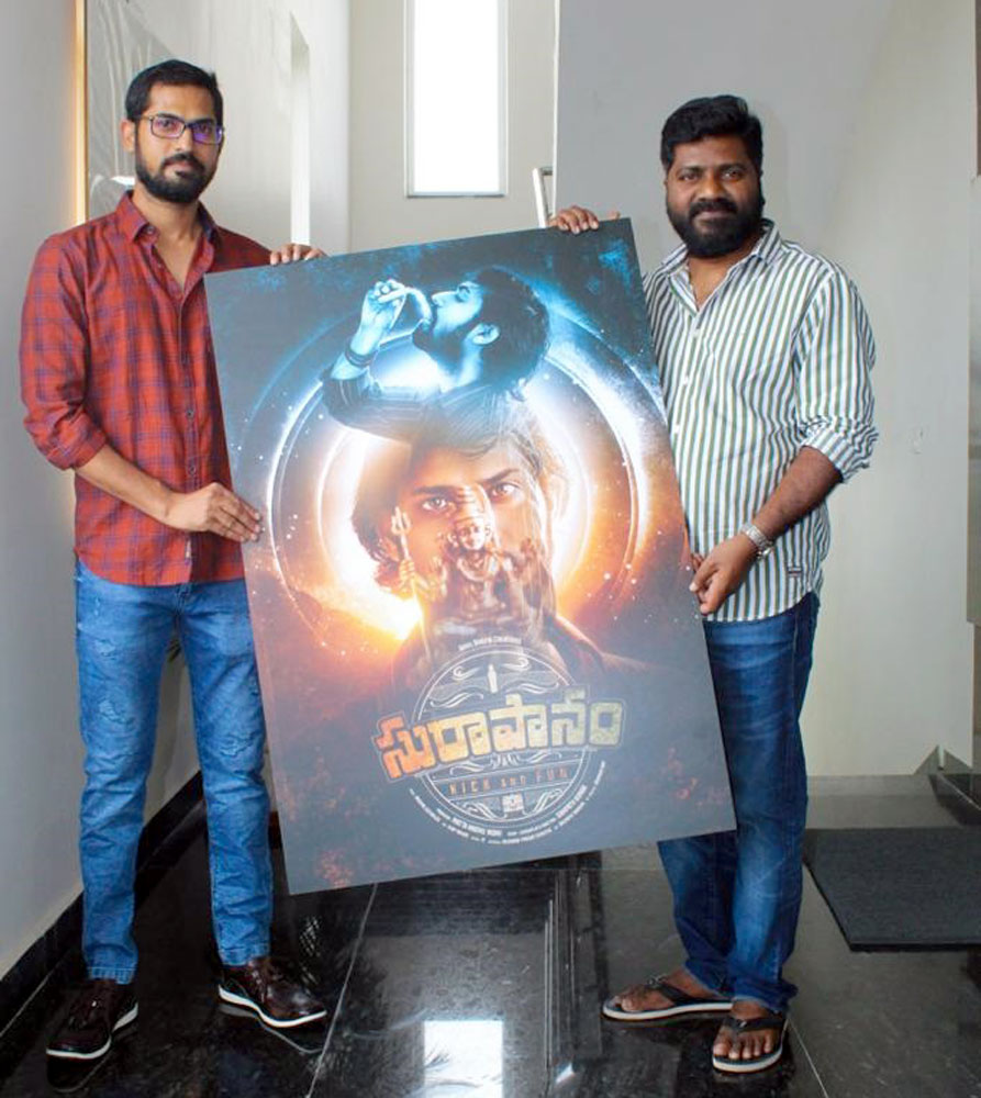 surapanam movie,surapanam,surapanam movie first look poster  సురాపానం సినిమా ఫస్ట్ లుక్ పోస్టర్