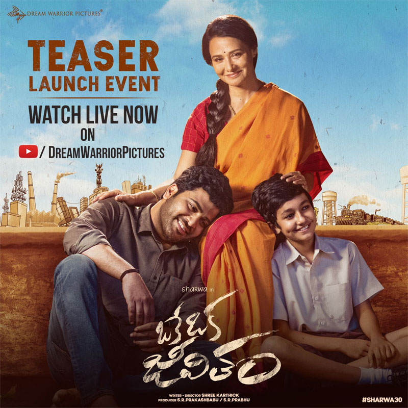 oke oka jeevitham,oke oka jeevitham teaser,sharwanand,amala akkineni,vennela kishore,priyadarshi  ఒకే ఒక జీవితం టీజర్ లాంచ్ 