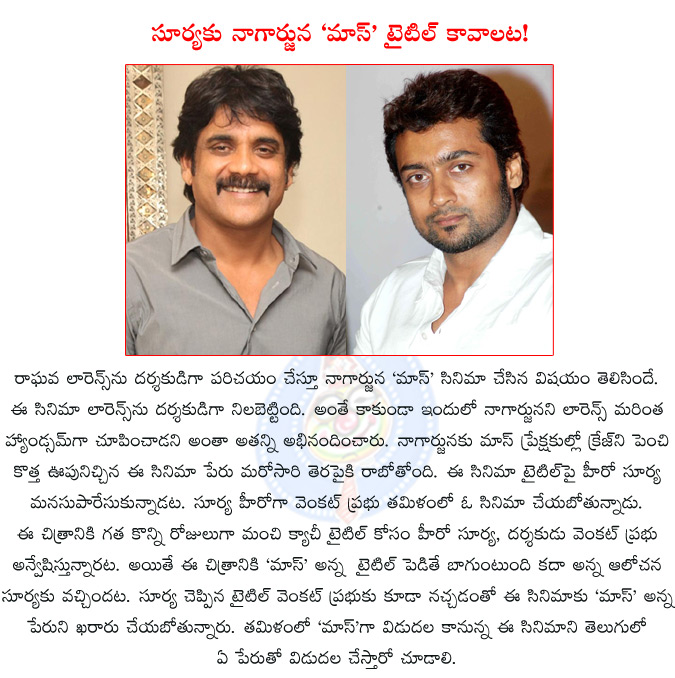 surya,nagarjuna,venkat prabhu,raghava lawrence,mass,nagarjuna mass,nagarjuna title used for surya tamil movie,surya venkat prabhu film title mass,surya venkat prabhu tamil film title mass,  surya, nagarjuna, venkat prabhu, raghava lawrence, mass, nagarjuna mass, nagarjuna title used for surya tamil movie, surya venkat prabhu film title mass, surya venkat prabhu tamil film title mass, 