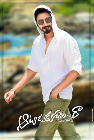 sushanth,aatadukundam raa,sushanth aatadukundam raa release date,aatadukundam raa release updates,g nageswara reddy  సుశాంత్‌ ఆటాడుకునేది..అప్పుడే! 