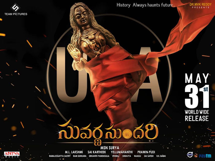 suvarna sundari,censor details,ready to release,suvarna sundari movie,jayapradha  ‘సువ‌ర్ణ‌సుంద‌రి’ ముస్తాబైంది