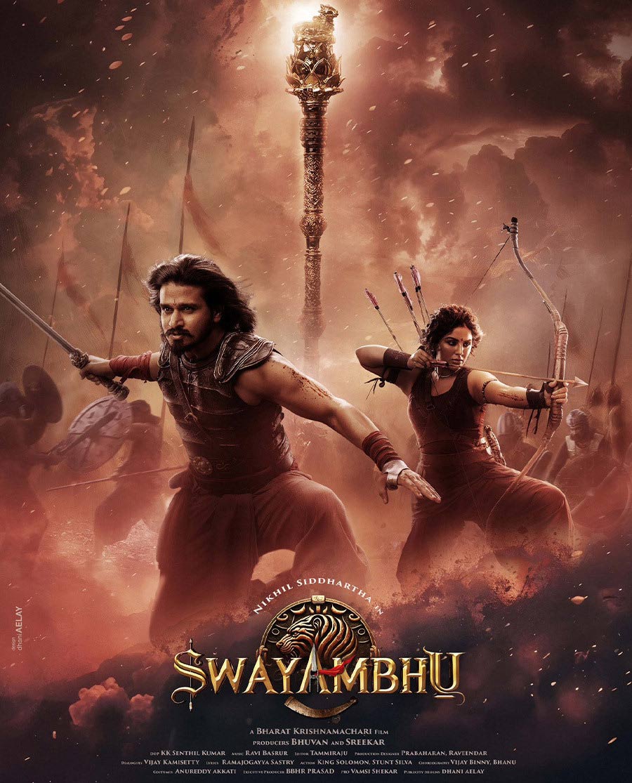 swayambhu  చప్పుడు చెయ్యని స్వయంభు 