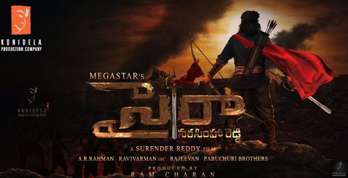 sye raa narasimha reddy,chiranjeevi,mega fans,mega star,ram charan,ss rajamouli,record  'సై రా' రికార్డ్.. ఇదిగో రా..!