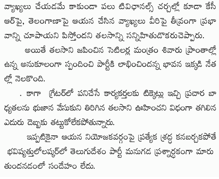 talasani,tdp,sec-bad,greater hyd elections