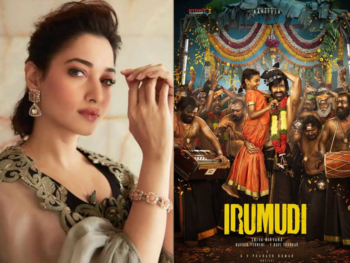 irumudi  అదే నిజమైతే మిల్కి బ్యూటీ లక్కీనే 