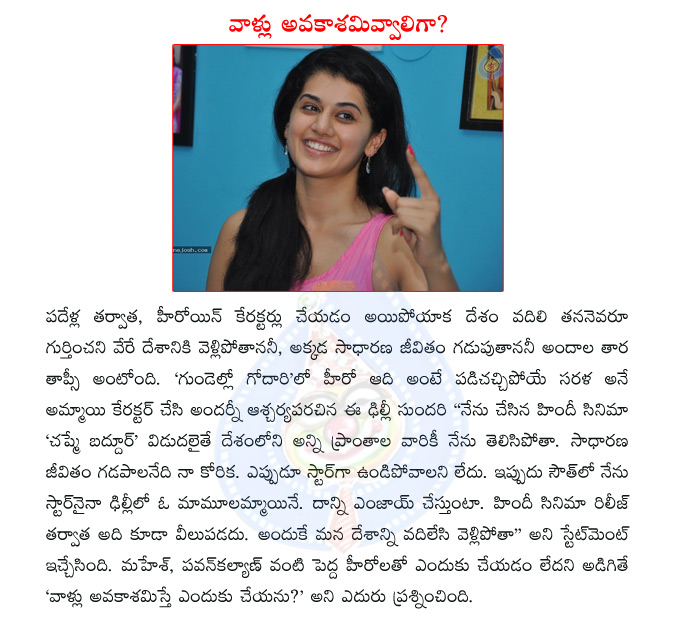 tapsi,taapsee,gundello godari,mahesh,pawan kalyan,actress taapsee  tapsi, taapsee, gundello godari, mahesh, pawan kalyan, actress taapsee