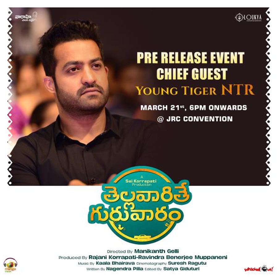 ntr,tarak,rajamouli,chief guests,hellavarithe guruvaram movie,simha hero,keeravani song simha,mattu vadalara hero simha,hellavarithe guruvaram pre release event  తారక్ గెస్ట్ గా తెల్లవారితే గురువారం ఈవెంట్