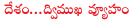 tdp