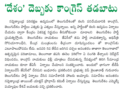 tdp,congress  tdp, congress