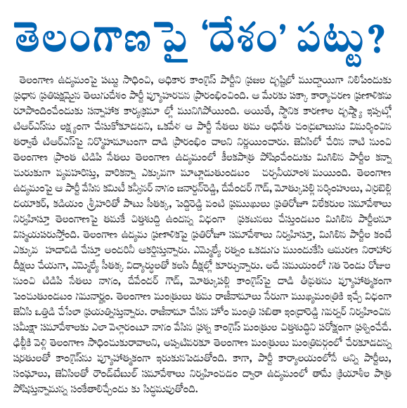 tdp,telangana  tdp, telangana