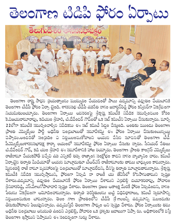tdp,telangana  tdp, telangana