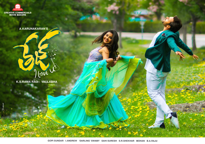 sai dharam tej,anupama parameswaran,tej i love u,june 29  'తేజ్ ఐ లవ్ యు' రిలీజ్ డేట్ ఫిక్స్! 