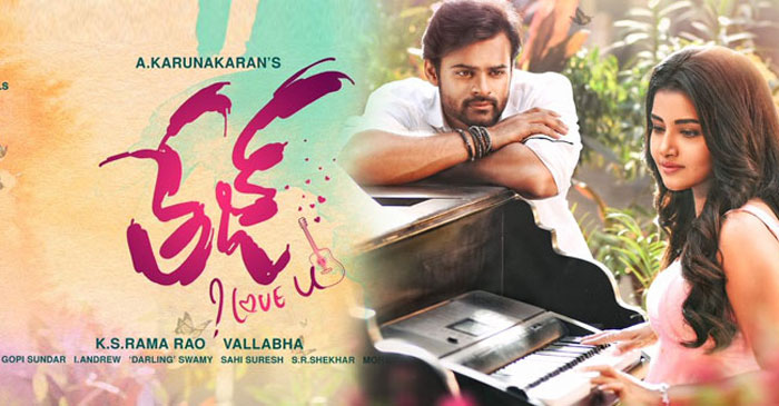 anupama parameswaran,sai dharam tej,tej i love you,tej i love you censor talk  తేజ్ సెన్సార్ టాక్ ఎలా వుంది అంటే ..!!