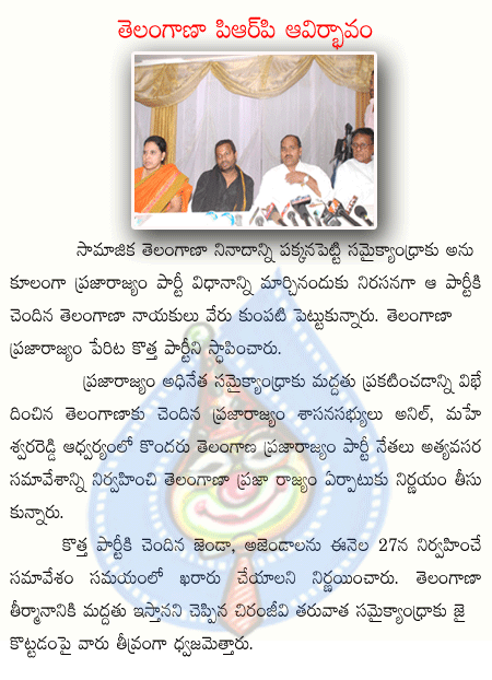 telangana  telangana