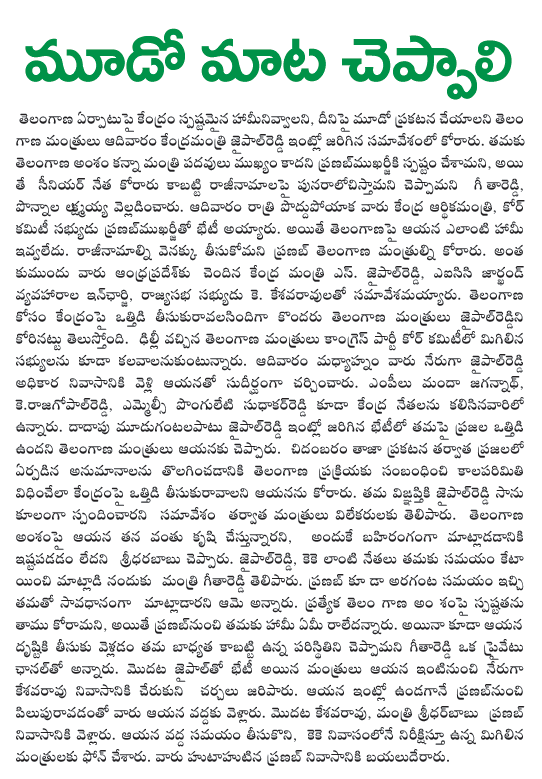 telangana  telangana