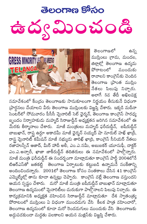 telangana  telangana