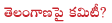 telangana