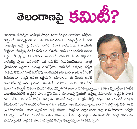 telangana  telangana
