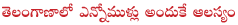 telangana
