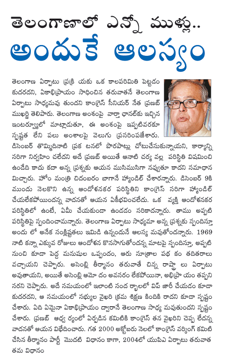 telangana  telangana