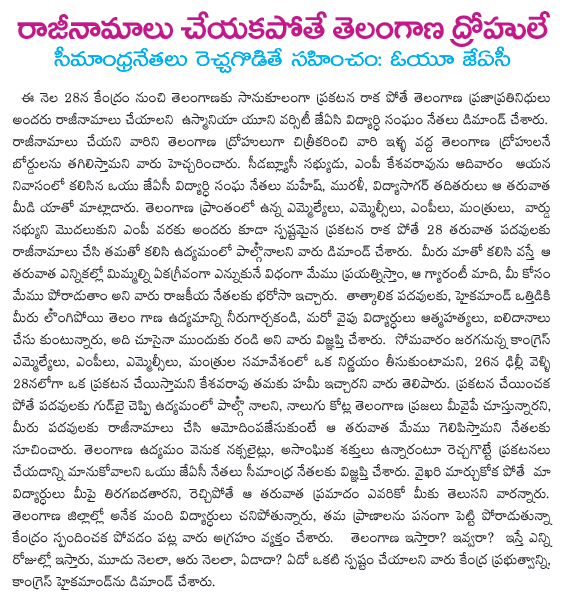 telangana  telangana