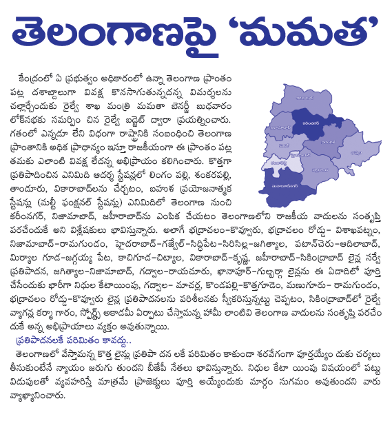 telangana  telangana