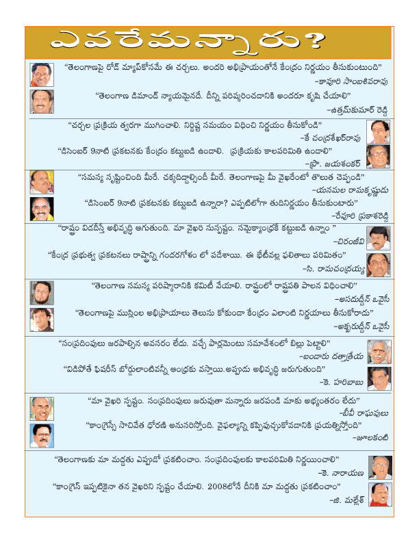 telangana,abhiprayalu  telangana, abhiprayalu