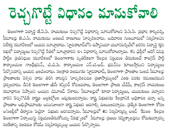 telangana,andhra  telangana, andhra