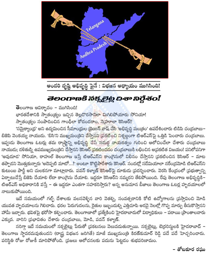 telangana,andhra pradesh,state division,bjp,andhra pradesh politics,talangana state,kcr,pawan kalyan,chandrababu naidu,modi,kiran kumar reddy,development  telangana, andhra pradesh, state division, bjp, andhra pradesh politics, talangana state, kcr, pawan kalyan, chandrababu naidu, modi, kiran kumar reddy, development