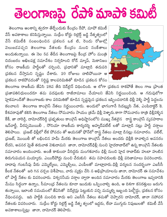 telangana,cometi  telangana, cometi