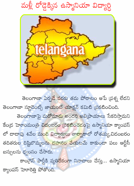telangana,congress,trs,tdp  telangana, congress, trs, tdp