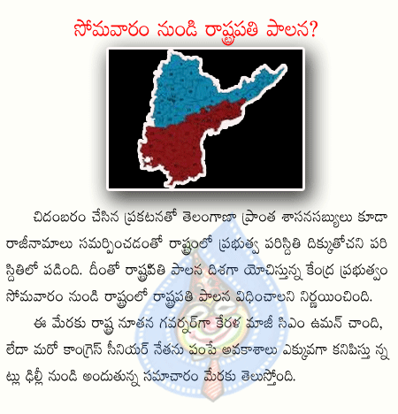 telangana,president roul,andhrapradesh,oommen chand  telangana, president roul, andhrapradesh, oommen chand