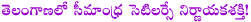telangana,setilars,telangana ministers,trs,congress,setilars majority in telangana state elections,telangana elections,telangana state,seemandhra setilars power in telangana state elections,thotakoora raghu artical on seemandhra setilars