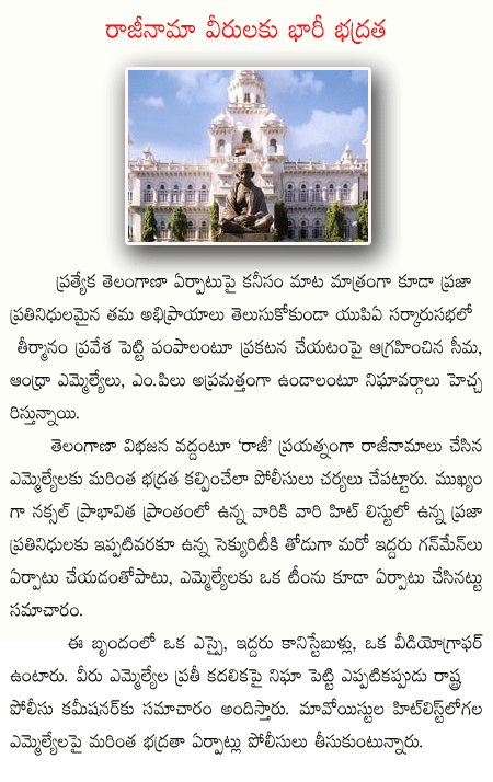 telangana,telugu desam,yerrabilly dayakar,chandra babu  telangana, telugu desam, yerrabilly dayakar, chandra babu