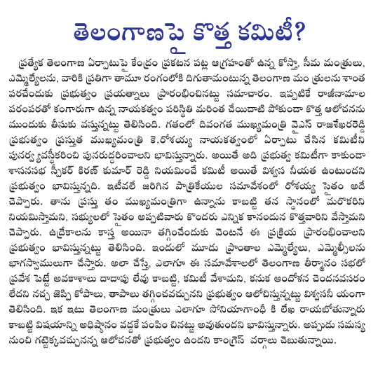 telangana,trs,  telangana, trs, 