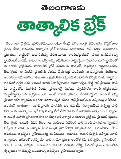 telangana,trs  telangana, trs