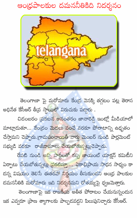 telangana,trs,congres,kcr,janareddy  telangana, trs, congres, kcr, janareddy