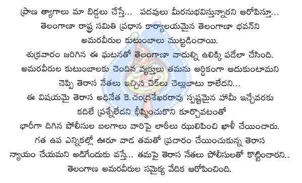 telangana,trs,kcr,elections,telangana bhavan,