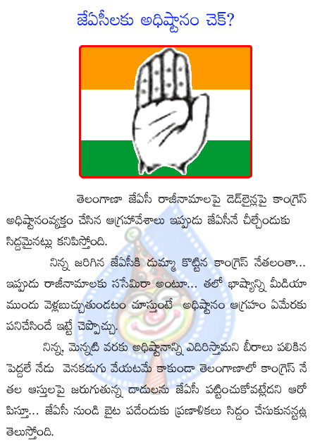 telangana,united andhra jac,assambly,congress,telugudesham,trs  telangana, united andhra jac, assambly, congress, telugudesham, trs