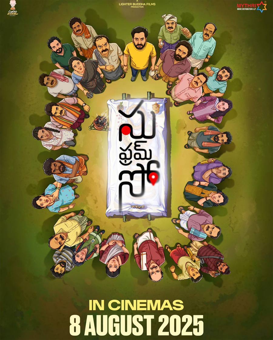 su from so  సు ఫ్రమ్ సో ను పట్టించుకోని తెలుగు ఆడియన్స్ 