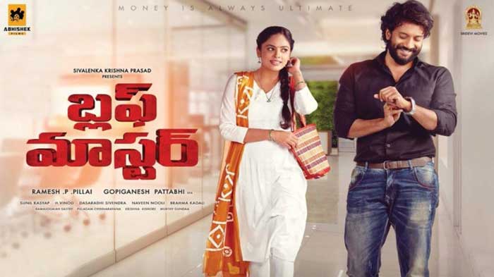 telugu movie bluff master,bluff master movie review,bluff master movie review in cinejosh,bluff master movie cinejosh review  సినీజోష్ రివ్యూ: బ్లఫ్ మాస్టర్