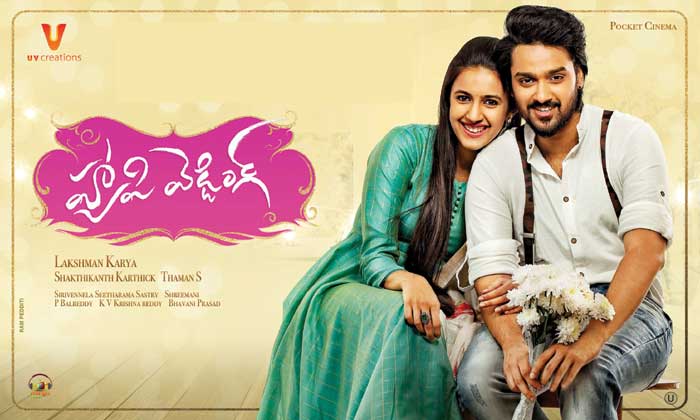 telugu movie happy wedding,happy wedding movie review in cinejosh,happy wedding cinejosh review,niharika konidela in happy wedding,sumanth aswin movie happy wedding  సినీజోష్‌ రివ్యూ: హ్యాపి వెడ్డింగ్‌ 