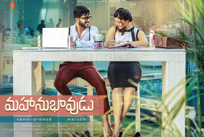 telugu movie mahanubhavudu review,sarvanand new movie mahanubhavudu,mahanubhavudu movie review in cinejosh,mahanubhavudu movie cinejosh review,mahanubhavudu movie director maruthi  సినీజోష్‌ రివ్యూ: మహానుభావుడు 