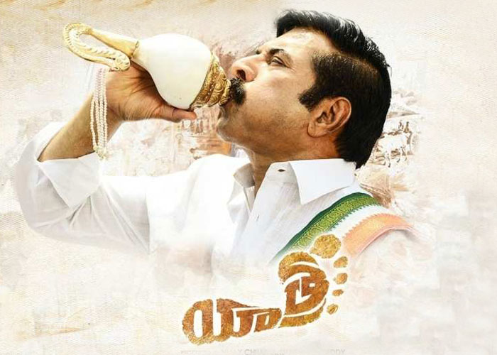 telugu movie yatra,yatra movie review,mammotty in yatra,yatra movie review in cinejosh,yatra movie cinejosh review,ysr biopic yatra  సినీజోష్‌ రివ్యూ: యాత్ర 