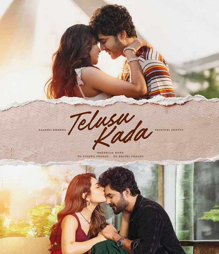 telusu kada  ఎర్లీగా తెలుసు కదా ఓటీటీ స్ట్రీమింగ్