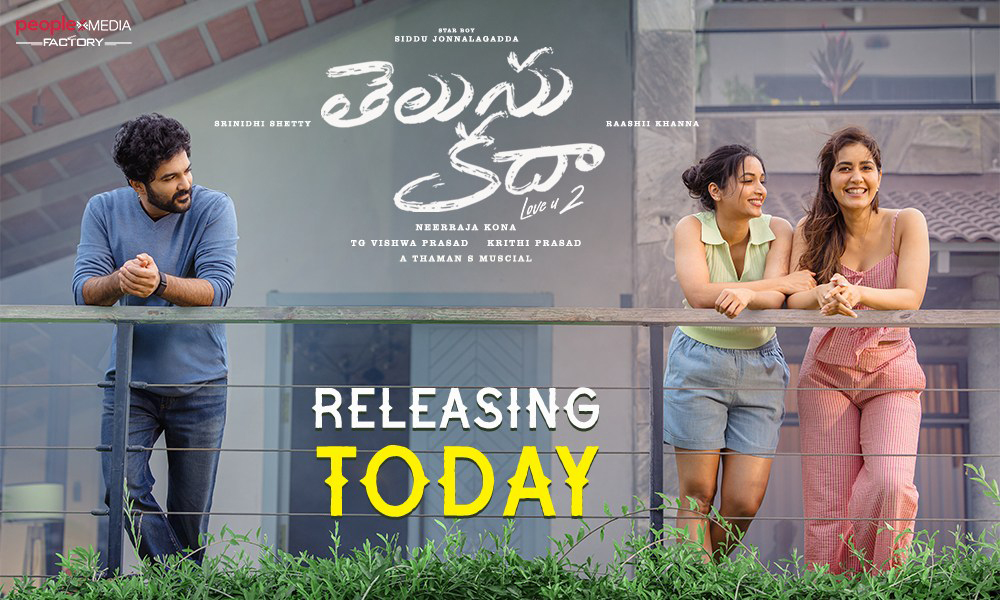telusu kada  తెలుసు కదా ఓవర్సీస్ పబ్లిక్ టాక్ 