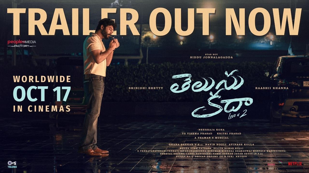 telusu kada trailer  తెలుసు కదా.. ట్రైలర్ ఎలా ఉందంటే