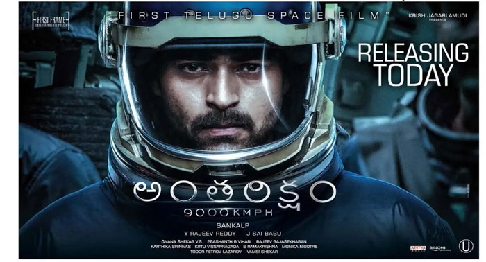 antariksham movie,varun tej,tension,sankalp reddy,b and c centers,audience  ‘అంతరిక్షం’ టీమ్‌కు టెన్షన్ ఎందుకు?